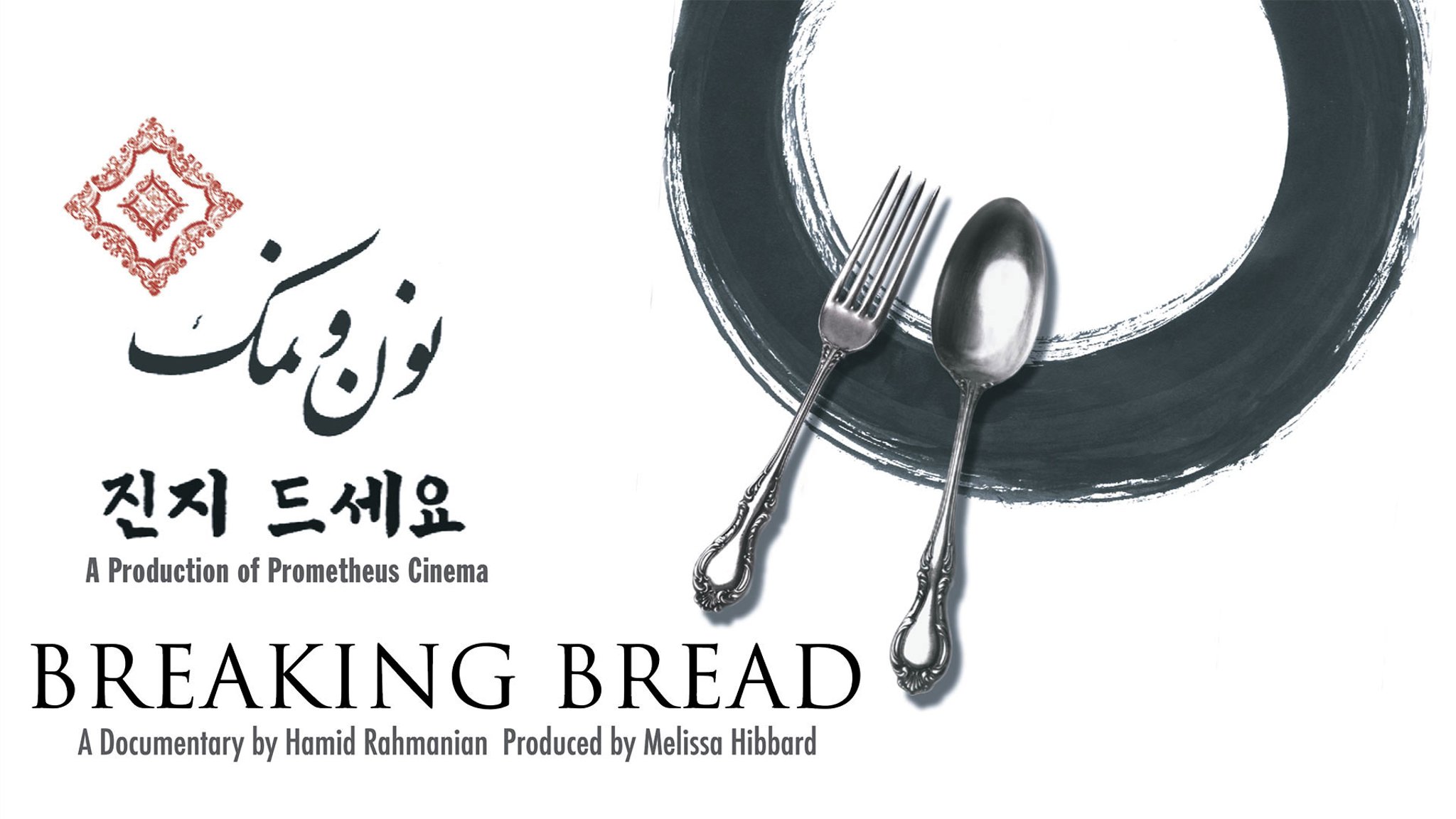 Breaking Bread