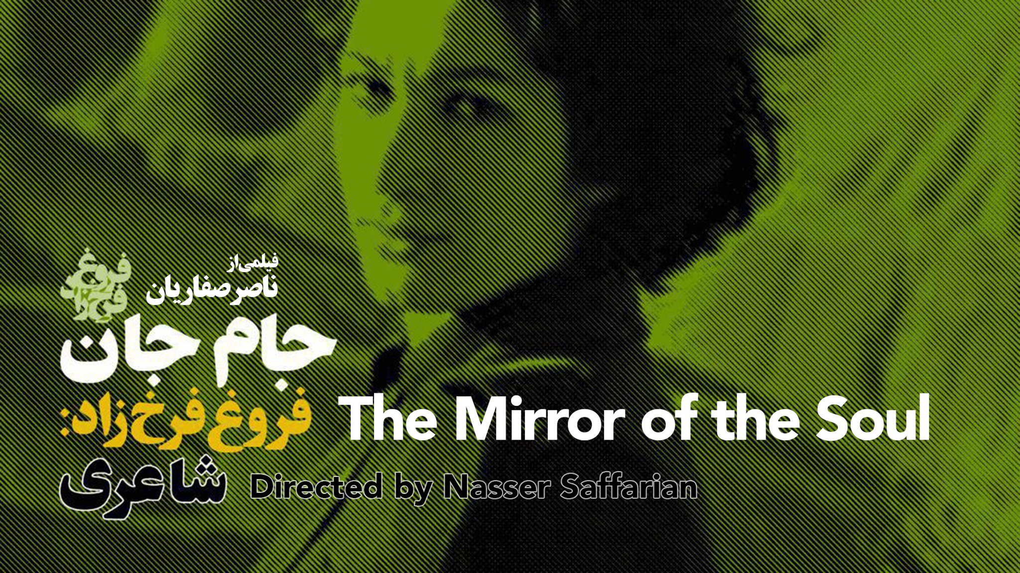 The Mirror Of The Soul