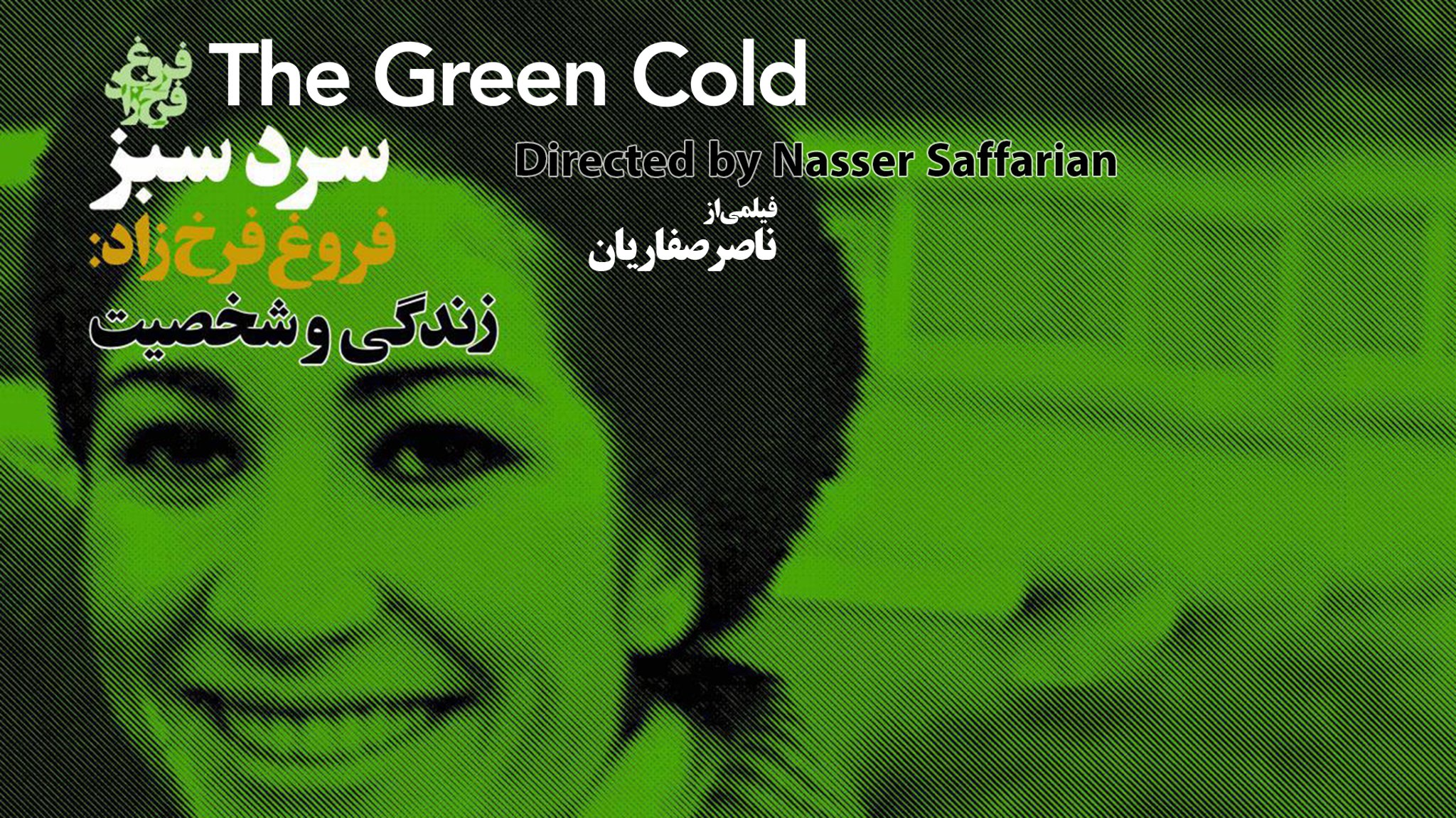 The Green Cold