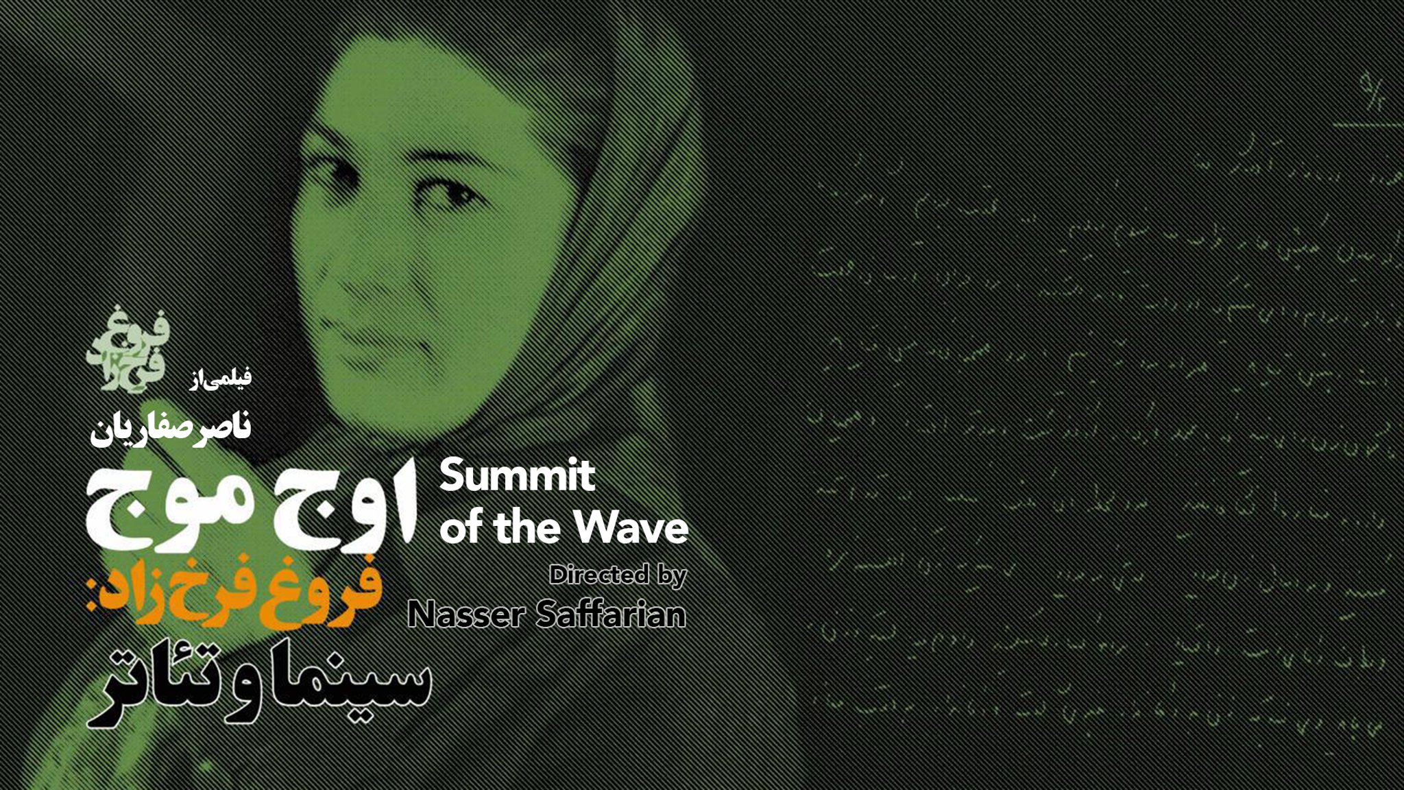 Summit Of The Wave